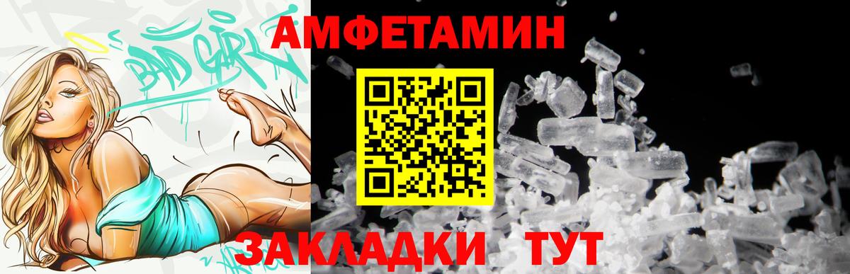 АМФ Розовый  Вход с VPN  Лесной 