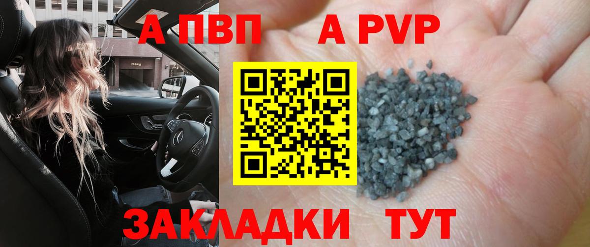 A-PVP  Альфа ПВП СК КРИС  A PVP крисы CK  Лесной  Вход с VPN  А ПВП СК КРИС 