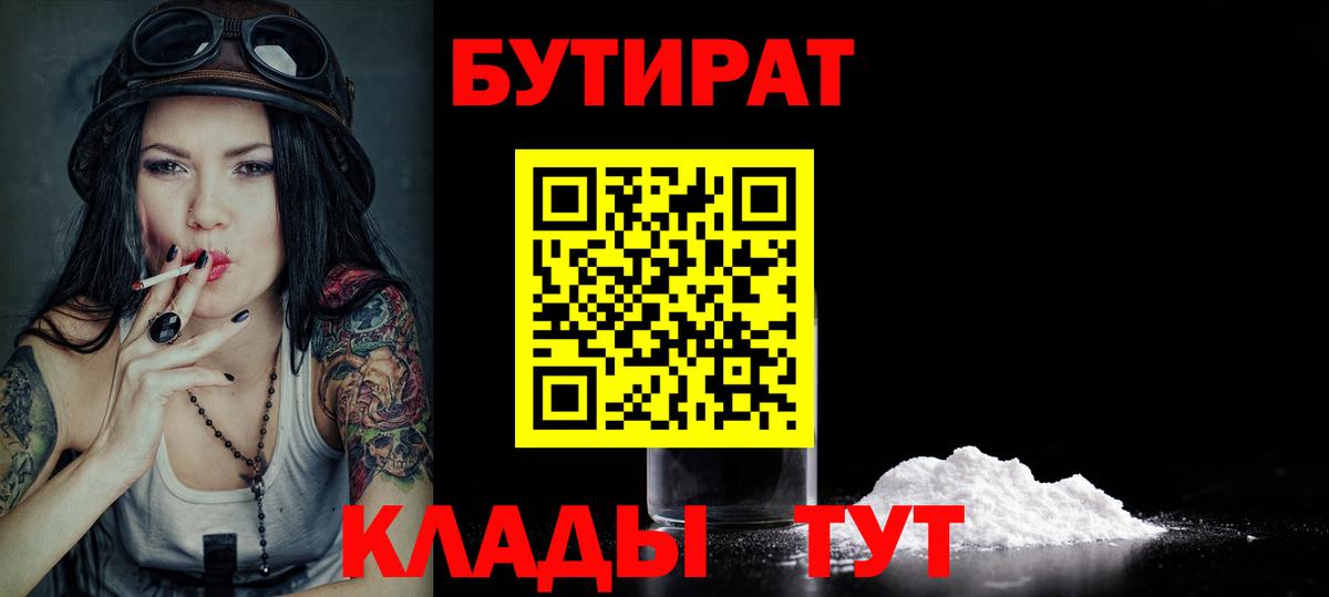 Лесной  Бутират вода  Бутират  Вход с VPN 