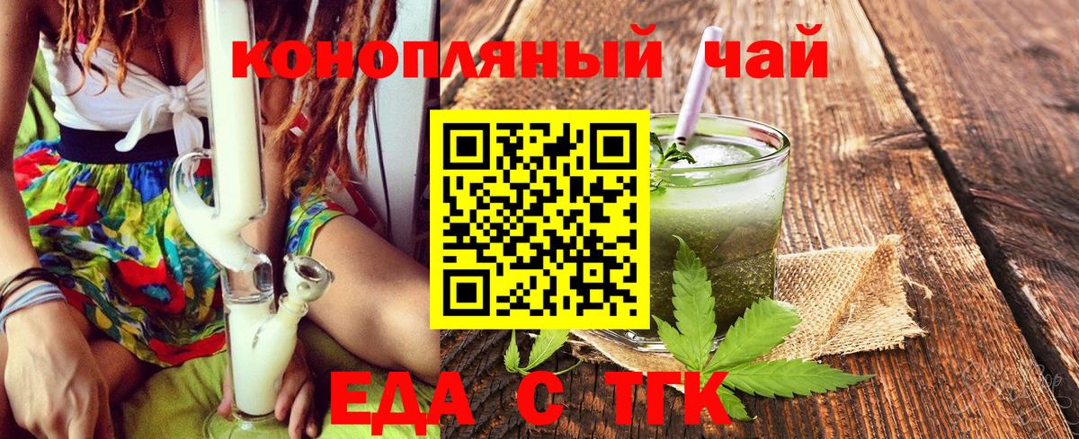 Cannafood конопля  Вход с VPN  Лесной 