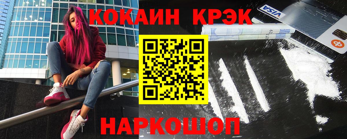 Лесной  Кокаин Боливия  COCAIN Эквадор  Вход с VPN 