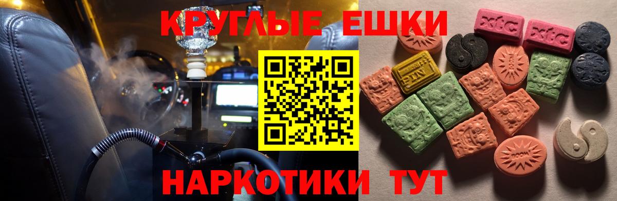 Экстази диски Лесной