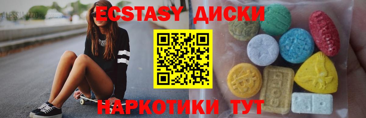 ЭКСТАЗИ Punisher  Вход с VPN  ЭКСТАЗИ VHQ  Лесной 