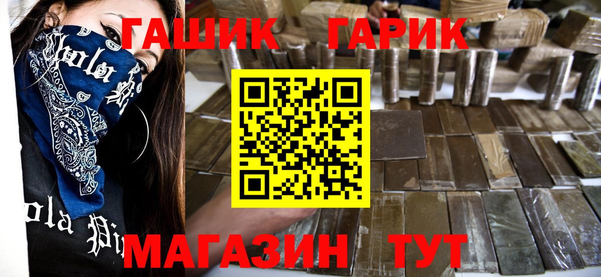 Гашиш гарик  ГАШИШ  ГАШ 40% ТГК  Лесной  Вход с VPN 