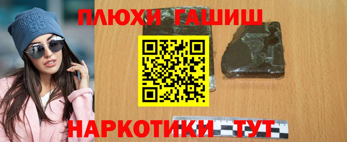 Гашиш убойный Лесной
