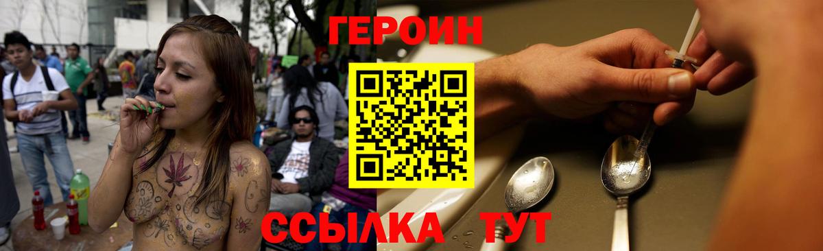 Лесной  ГЕРОИН герыч  Вход с VPN 
