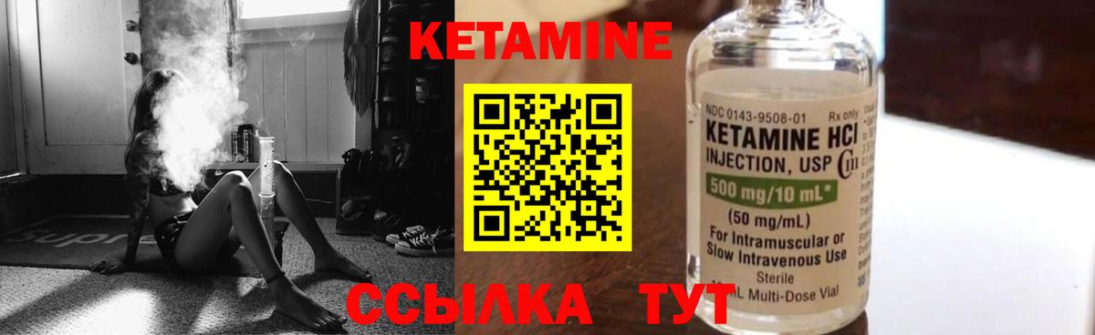 Лесной  Кетамин ketamine  Вход с VPN 