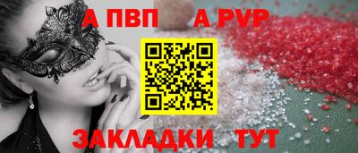 альфа пвп Кандалакша