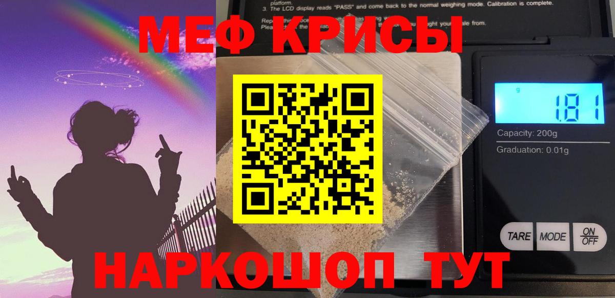 МЕФ  МЯУ-МЯУ 4 MMC  Вход с VPN  Мефедрон 4 MMC  Лесной 