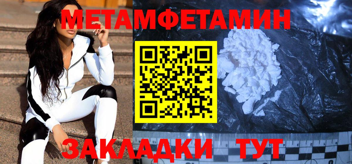 Первитин винт Лесной
