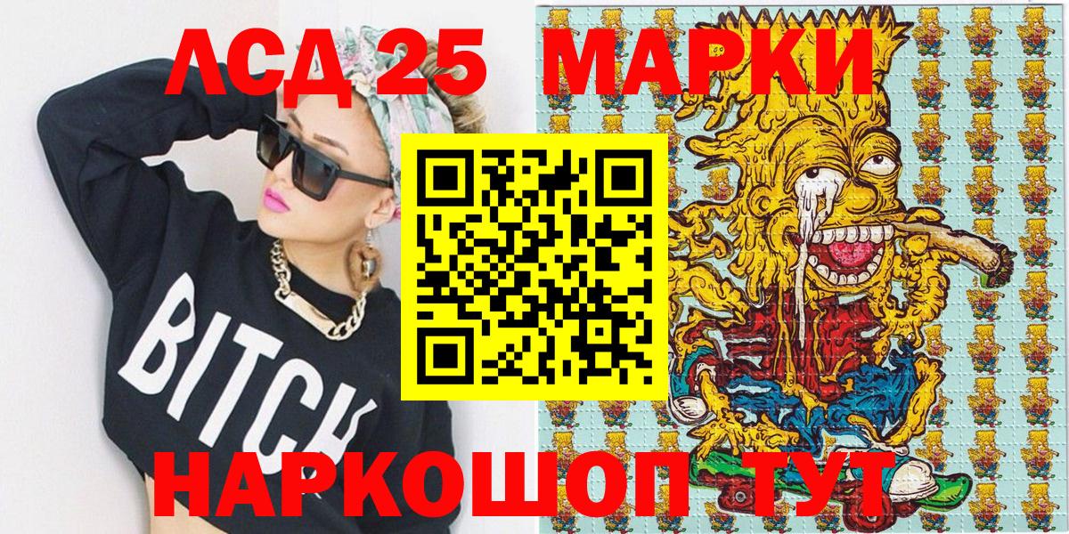 Марки NBOMe 1,5мг  Наркотические марки  Лесной  Вход с VPN 