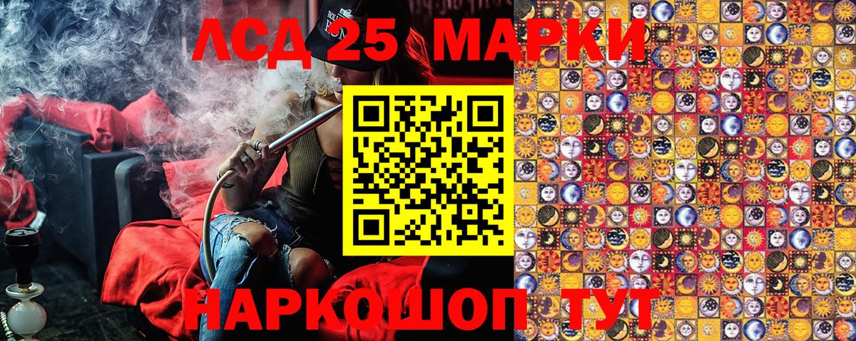 Марки 25I-NBOMe 1,5мг Лесной