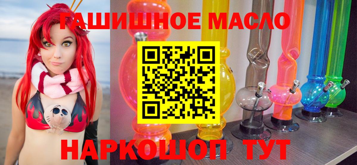 Дистиллят ТГК жижа  Вход с VPN  ТГК THC oil  Лесной 